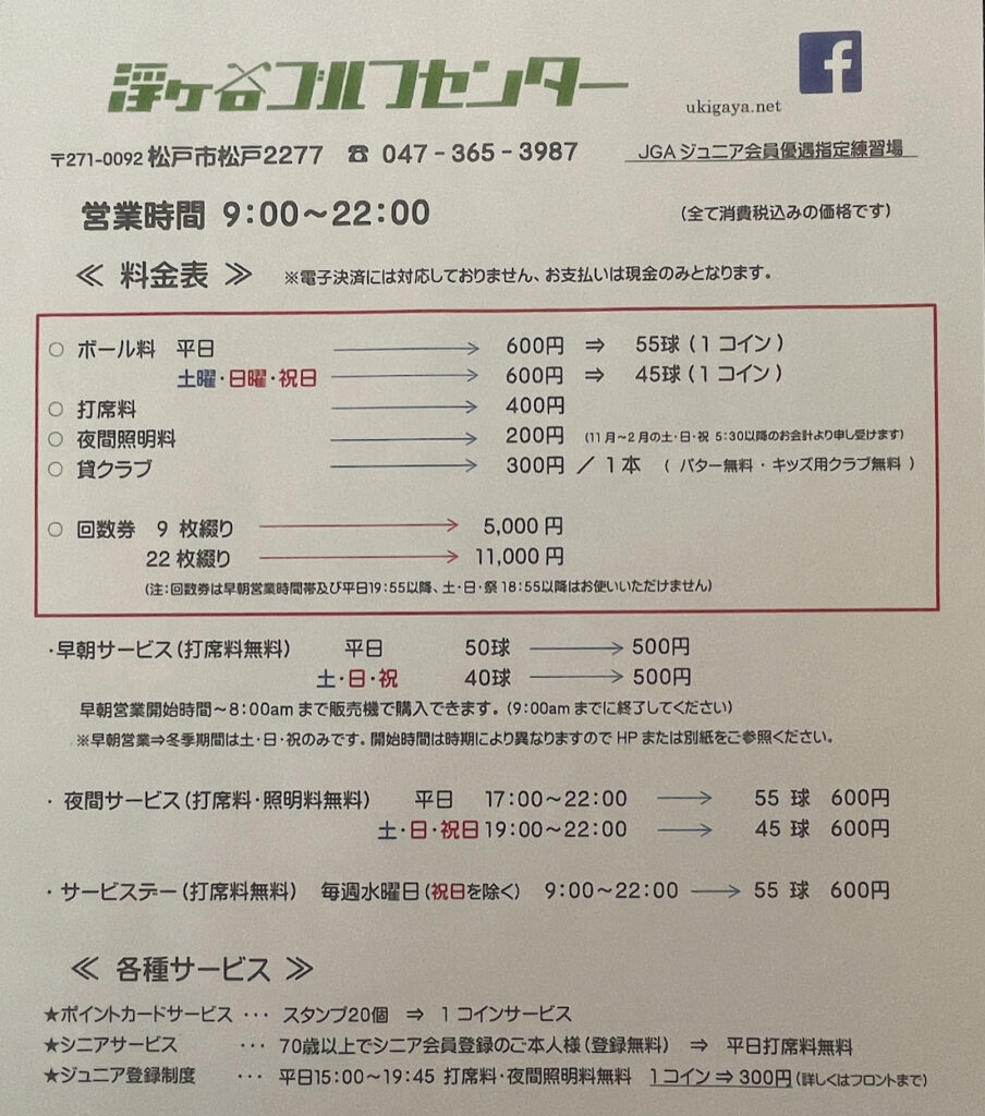 サタデークリニック9月日程 | GUTS GOLF TEAM